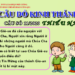 CÂU SỐ 11/2023 – DÀNH CHO THIẾU NHI