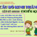 CÂU SỐ 23/2023 – DÀNH CHO THIẾU NHI