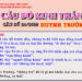 CÂU SỐ 24/2025 – DÀNH CHO HUYNH TRƯỞNG