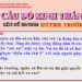 CÂU SỐ 26/2025 – DÀNH CHO HUYNH TRƯỞNG